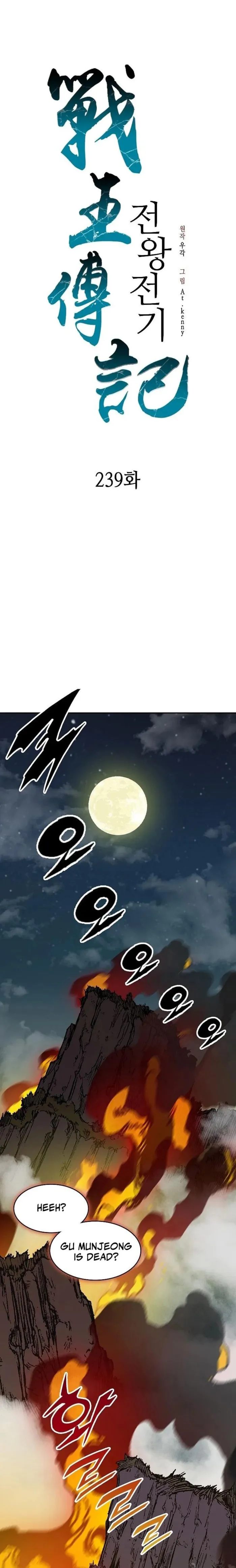 Read Memoir Of The King Of War Manga Online