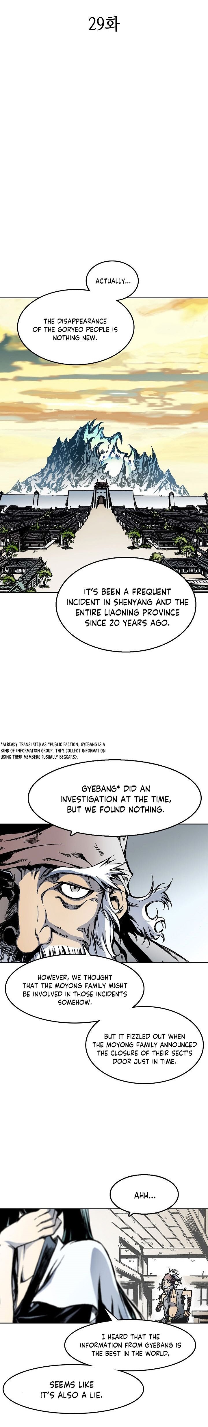 Read Memoir Of The King Of War Manga Online