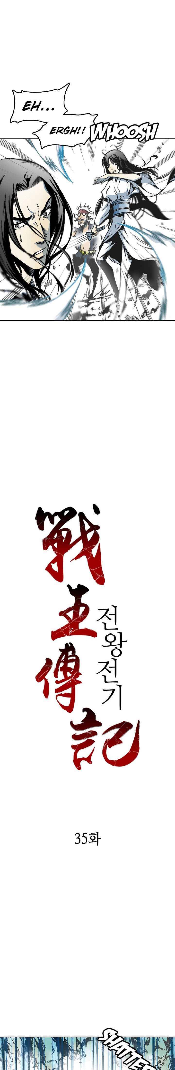 Read Memoir Of The King Of War Manga Online