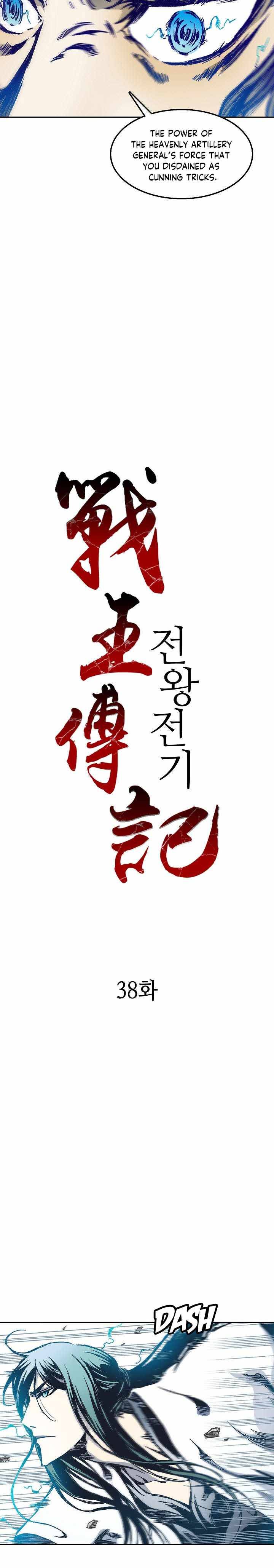 Read Memoir Of The King Of War Manga Online