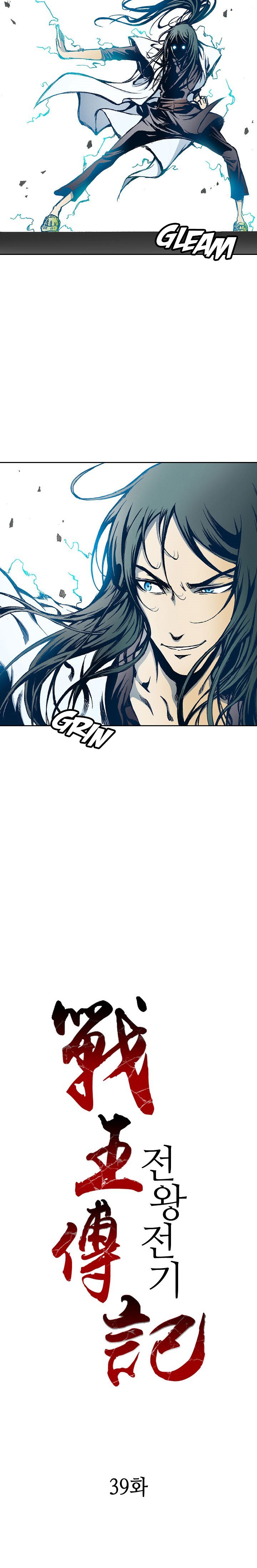 Read Memoir Of The King Of War Manga Online