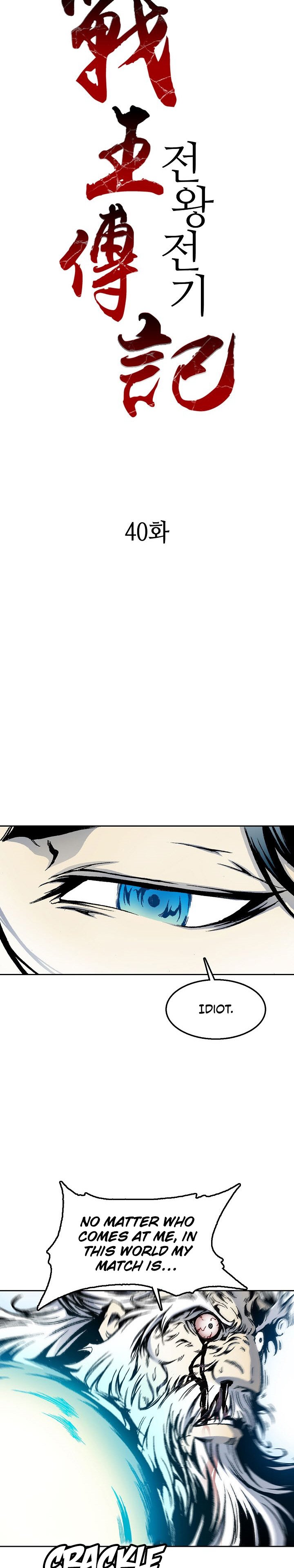 Read Memoir Of The King Of War Manga Online