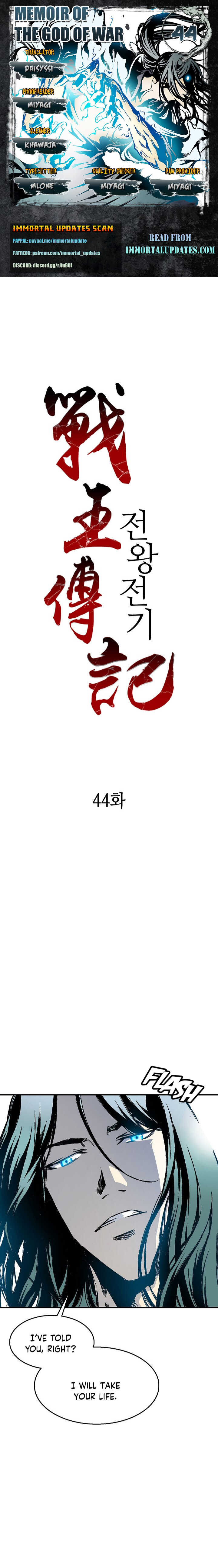 Read Memoir Of The King Of War Manga Online