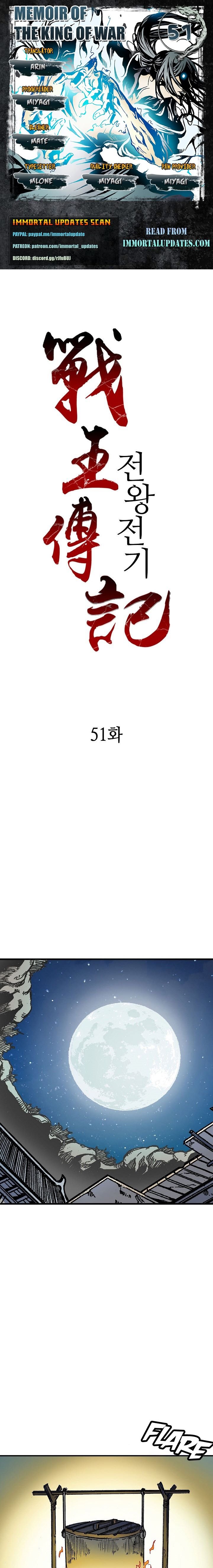 Read Memoir Of The King Of War Manga Online