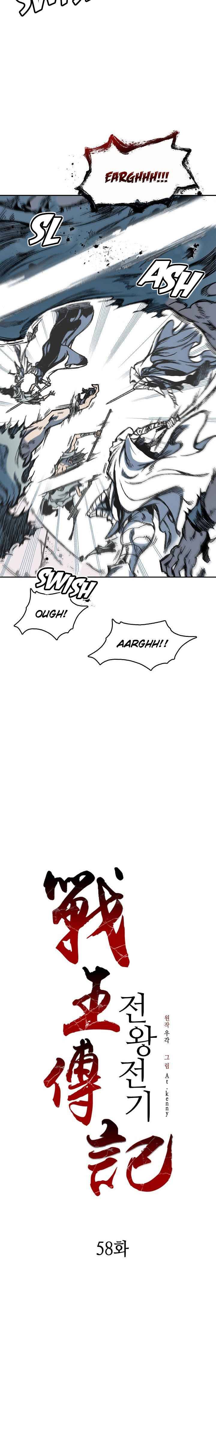 Read Memoir Of The King Of War Manga Online