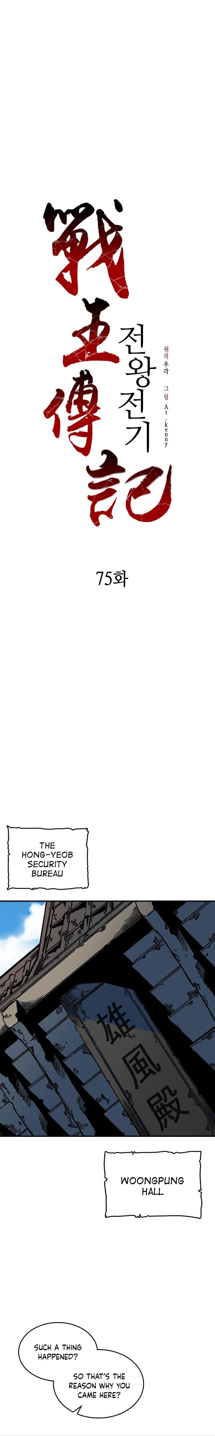 Read Memoir Of The King Of War Manga Online