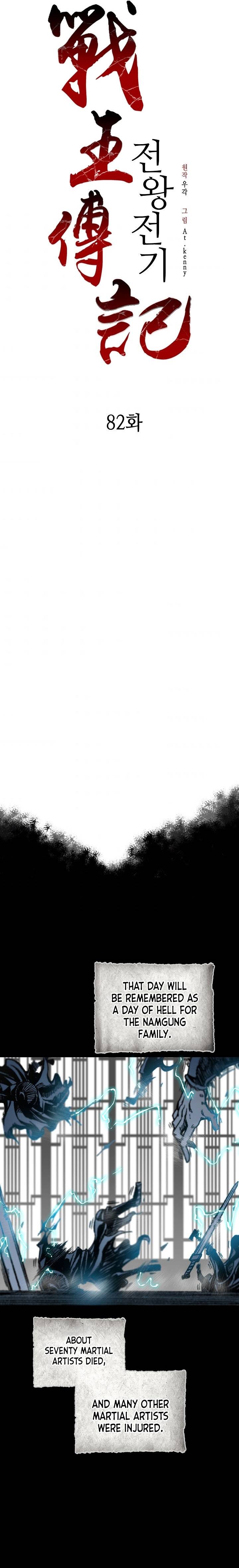 Read Memoir Of The King Of War Manga Online