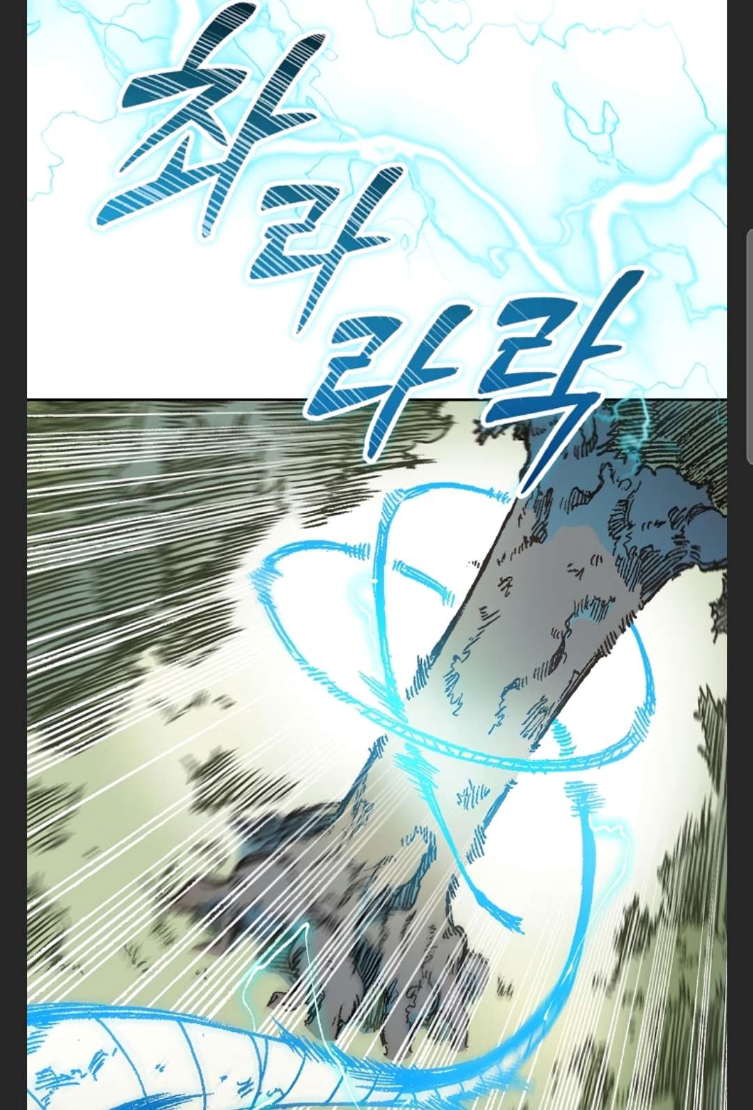 Read Memoir Of The King Of War Manga Online