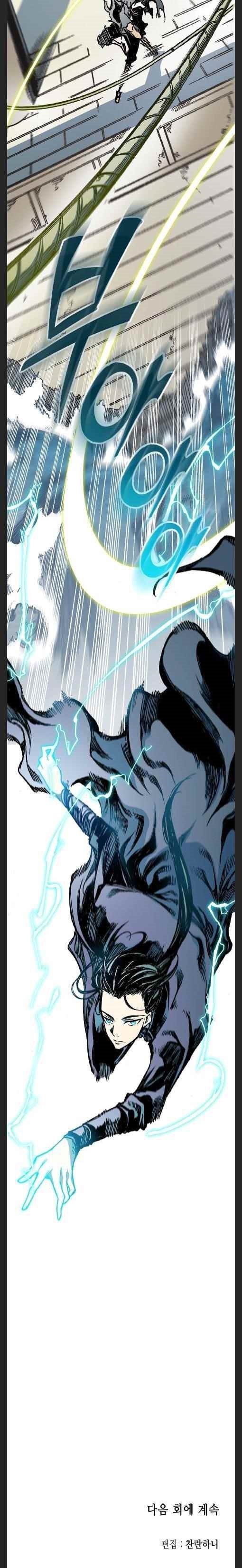 Read Memoir Of The King Of War Manga Online