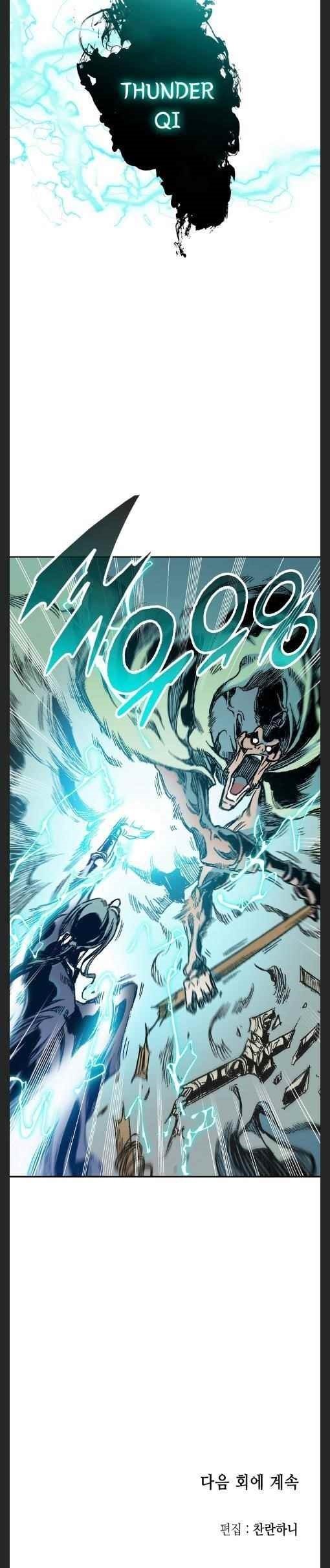 Read Memoir Of The King Of War Manga Online