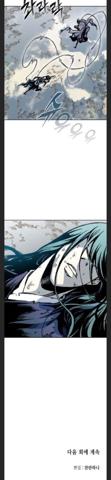 Read Memoir Of The King Of War Manga Online