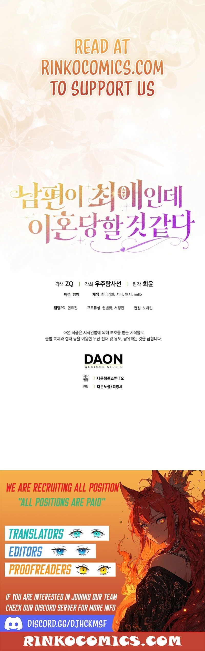 Read My Husband Is My Favorite, but I Think I'm Going to Get Divorced Manga Online