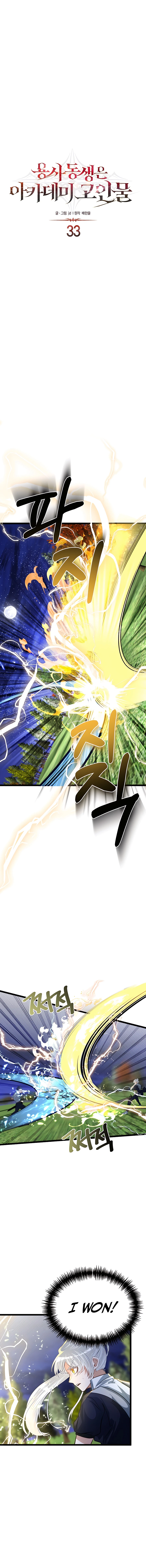 Read My Little Brother Is The Academy’s Hotshot Manga Online