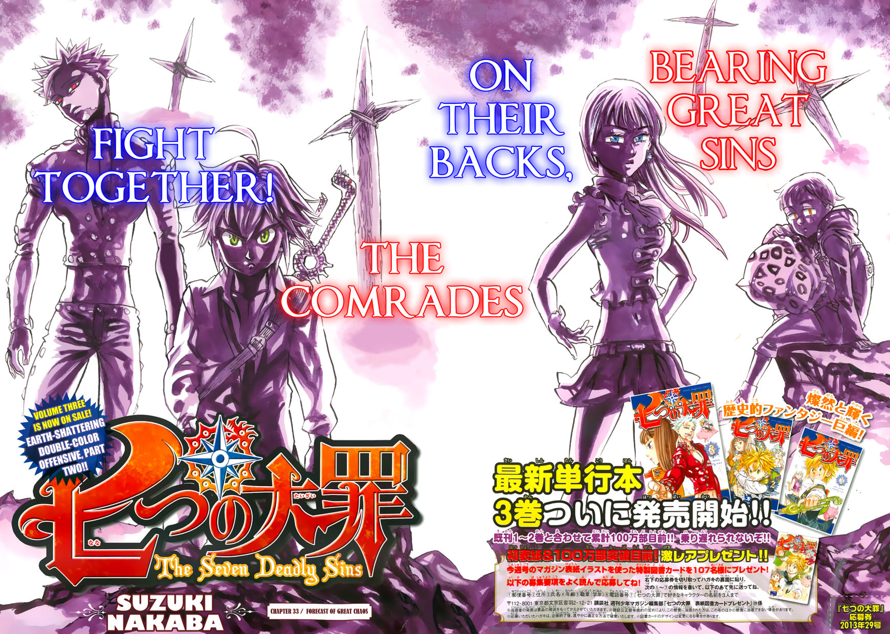 Read Nanatsu no Taizai Manga Online