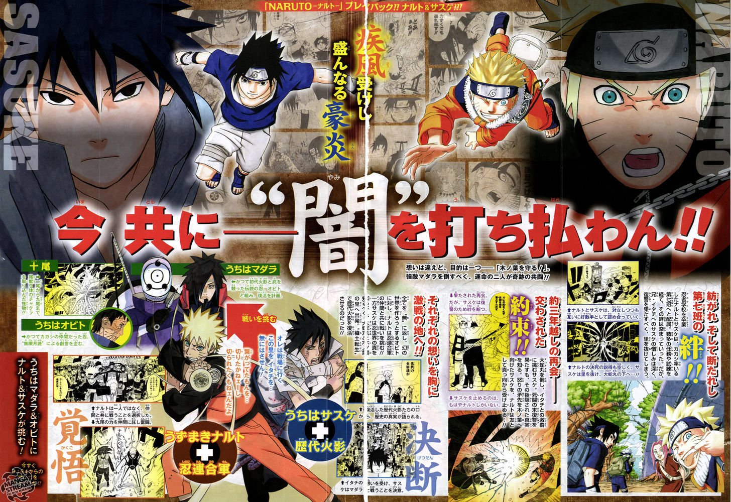 Read Naruto Manga Online