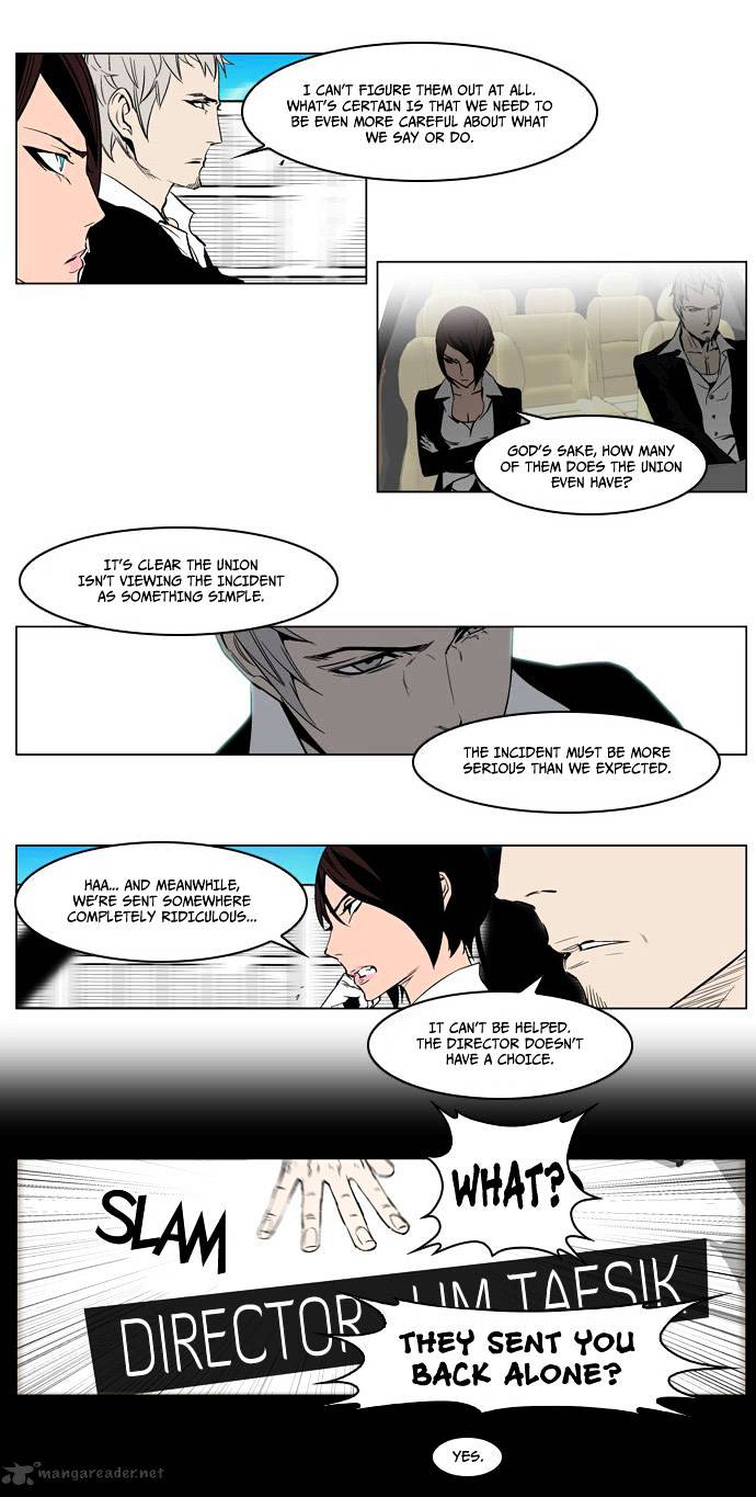 Read Noblesse Manga Online
