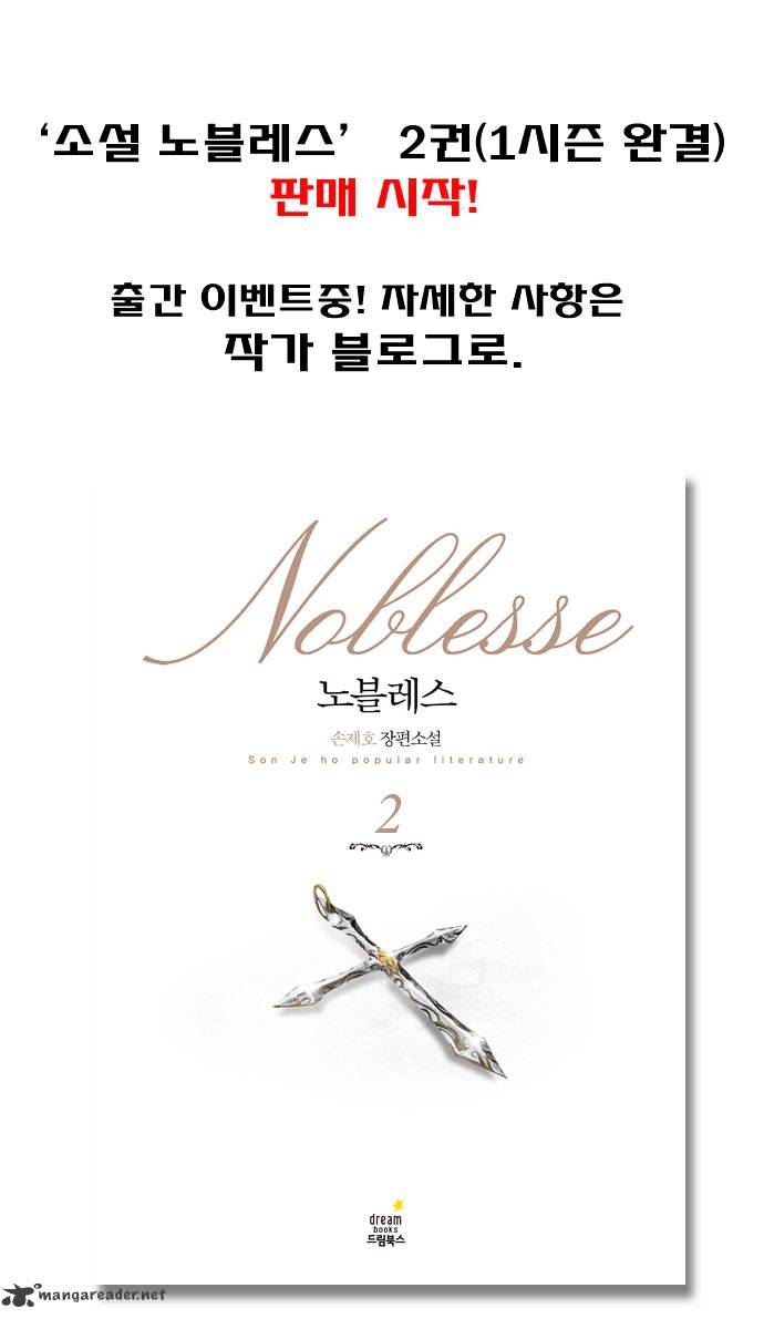 Read Noblesse Manga Online