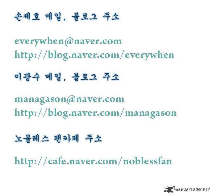 Read Noblesse Manga Online