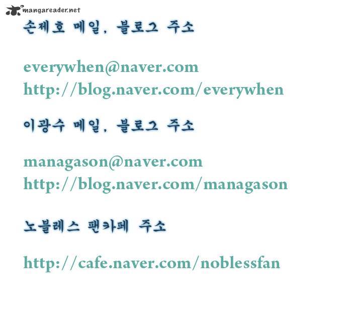 Read Noblesse Manga Online