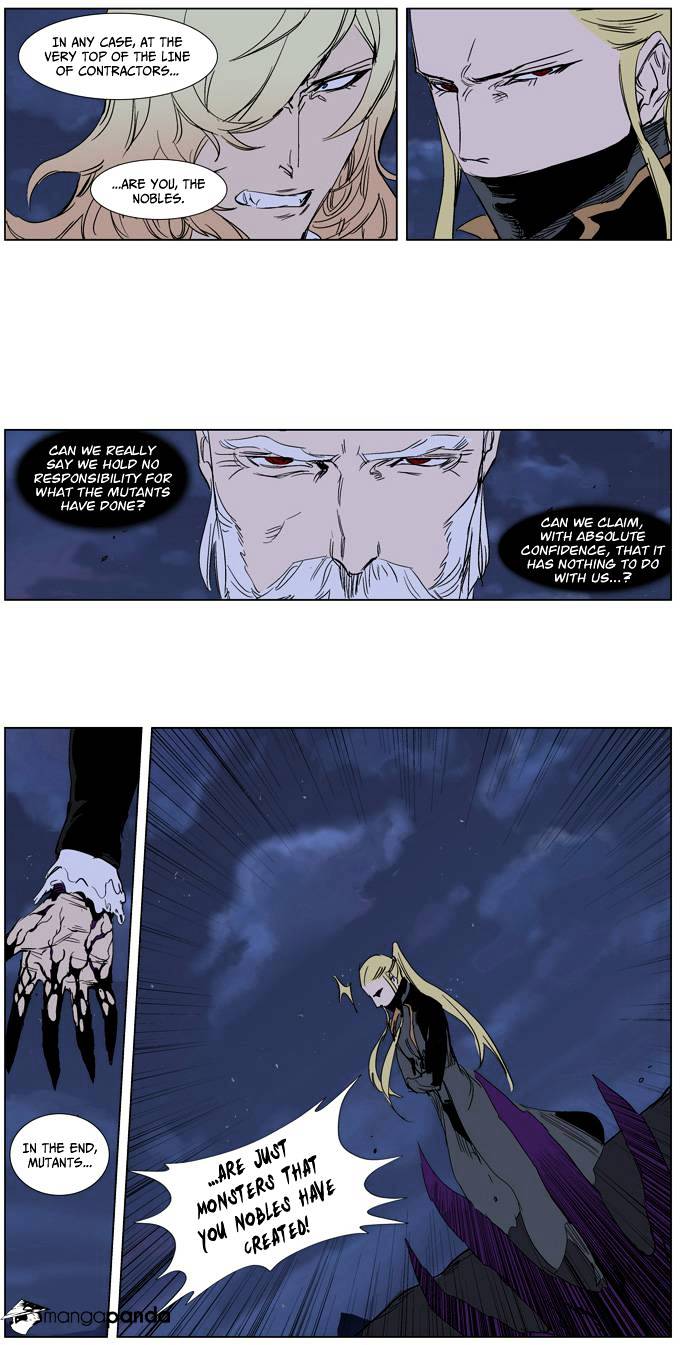 Read Noblesse Manga Online