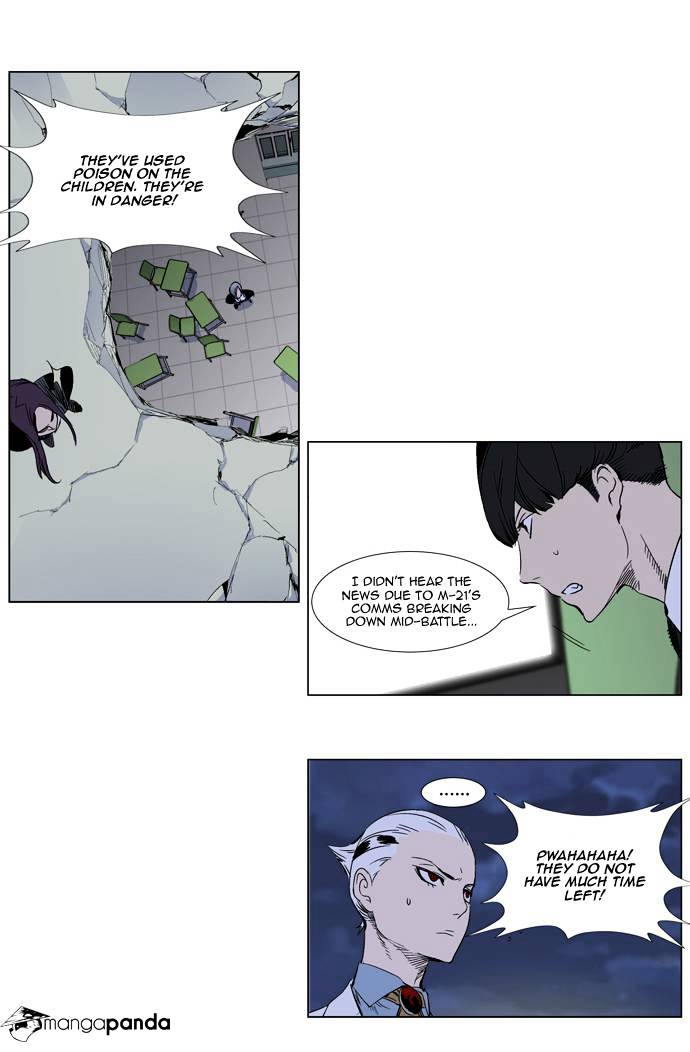 Read Noblesse Manga Online