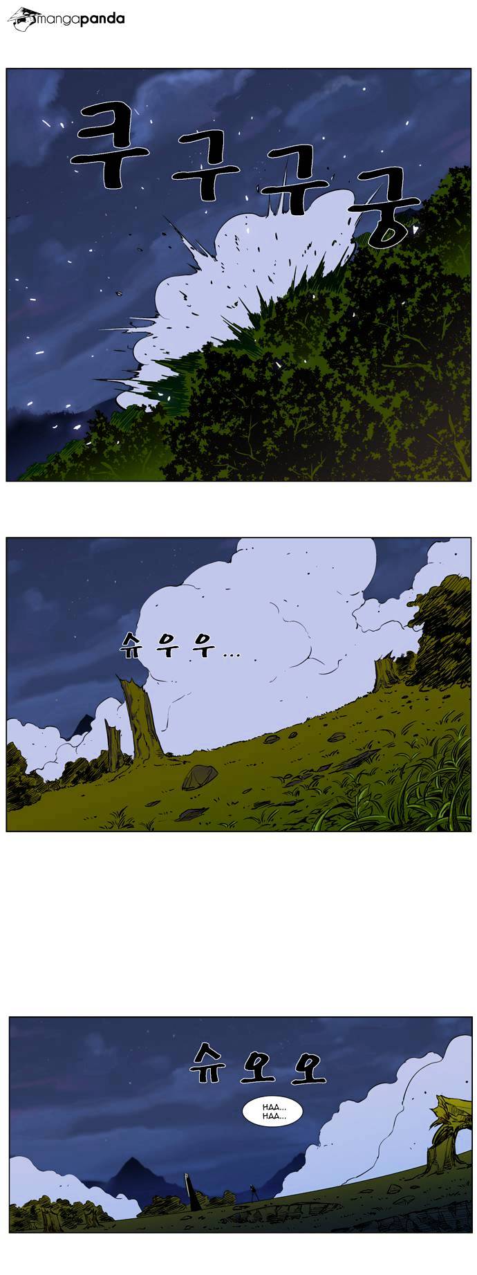 Read Noblesse Manga Online