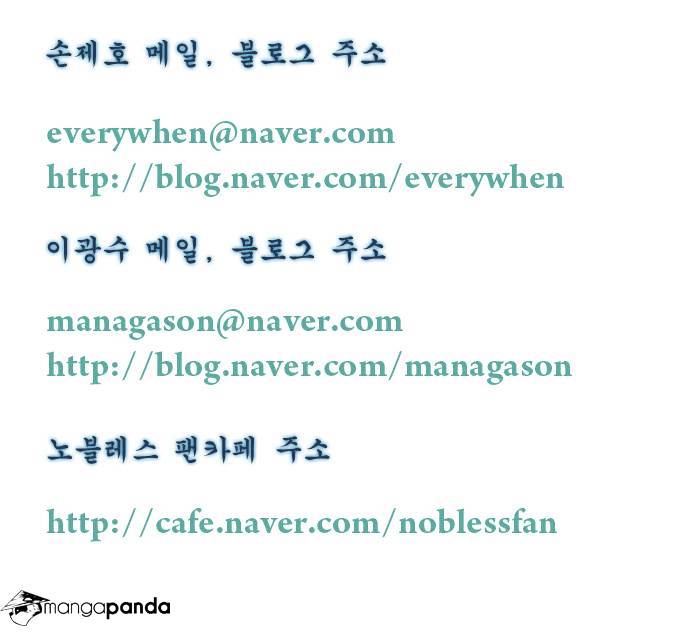 Read Noblesse Manga Online