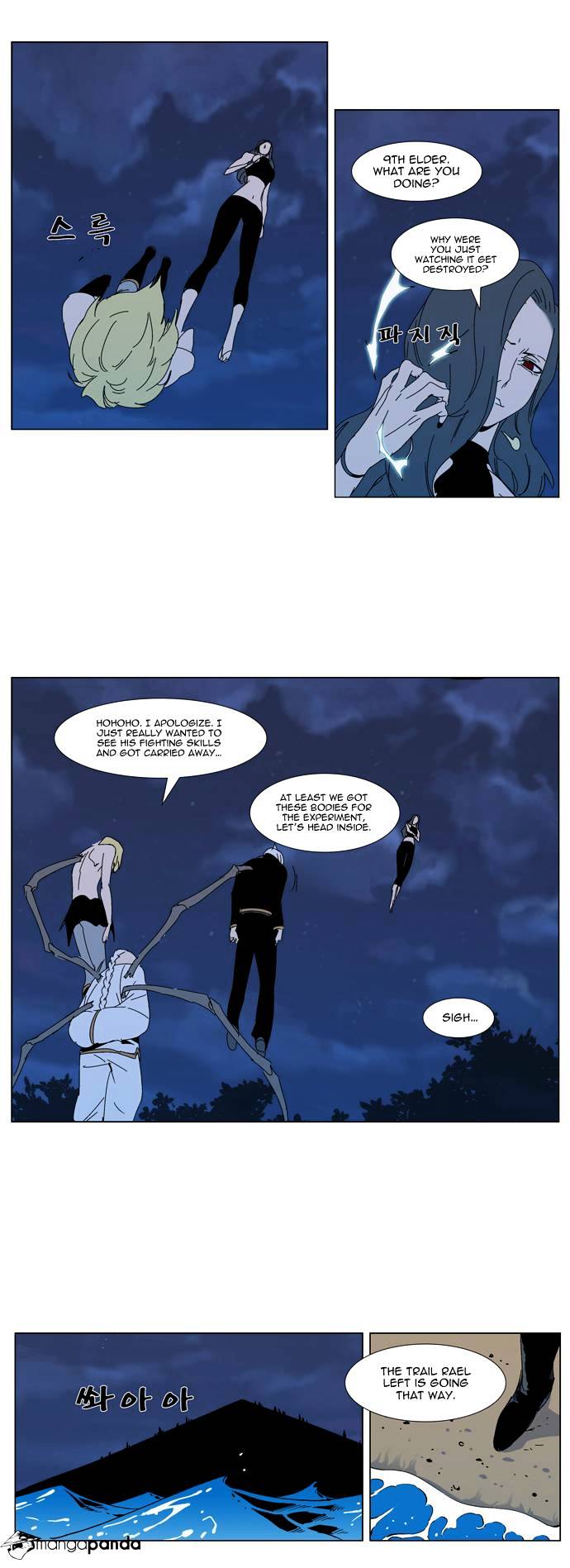 Read Noblesse Manga Online