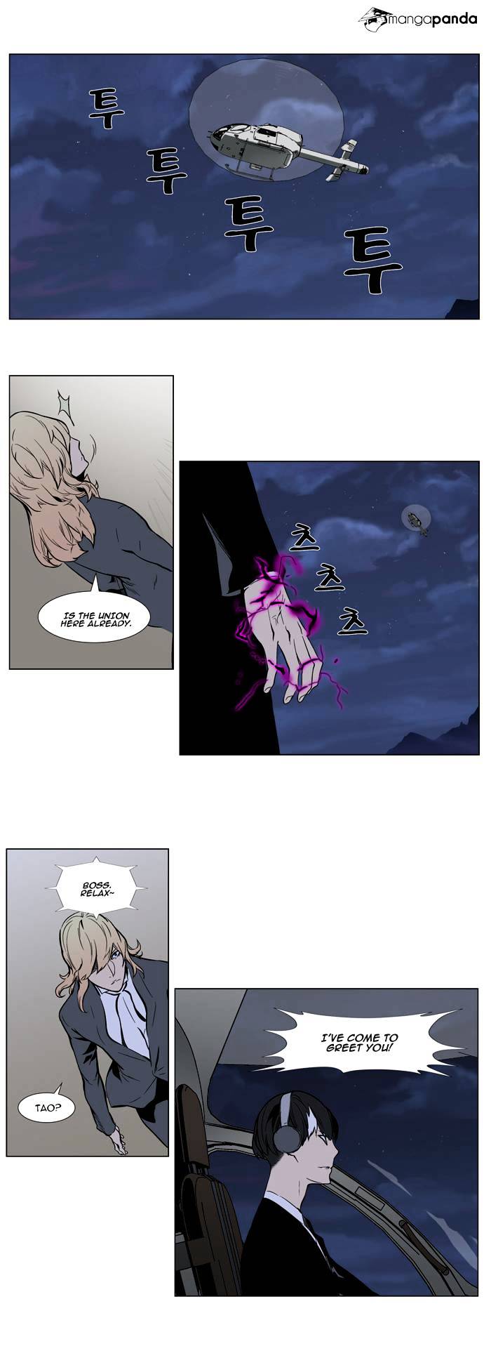 Read Noblesse Manga Online
