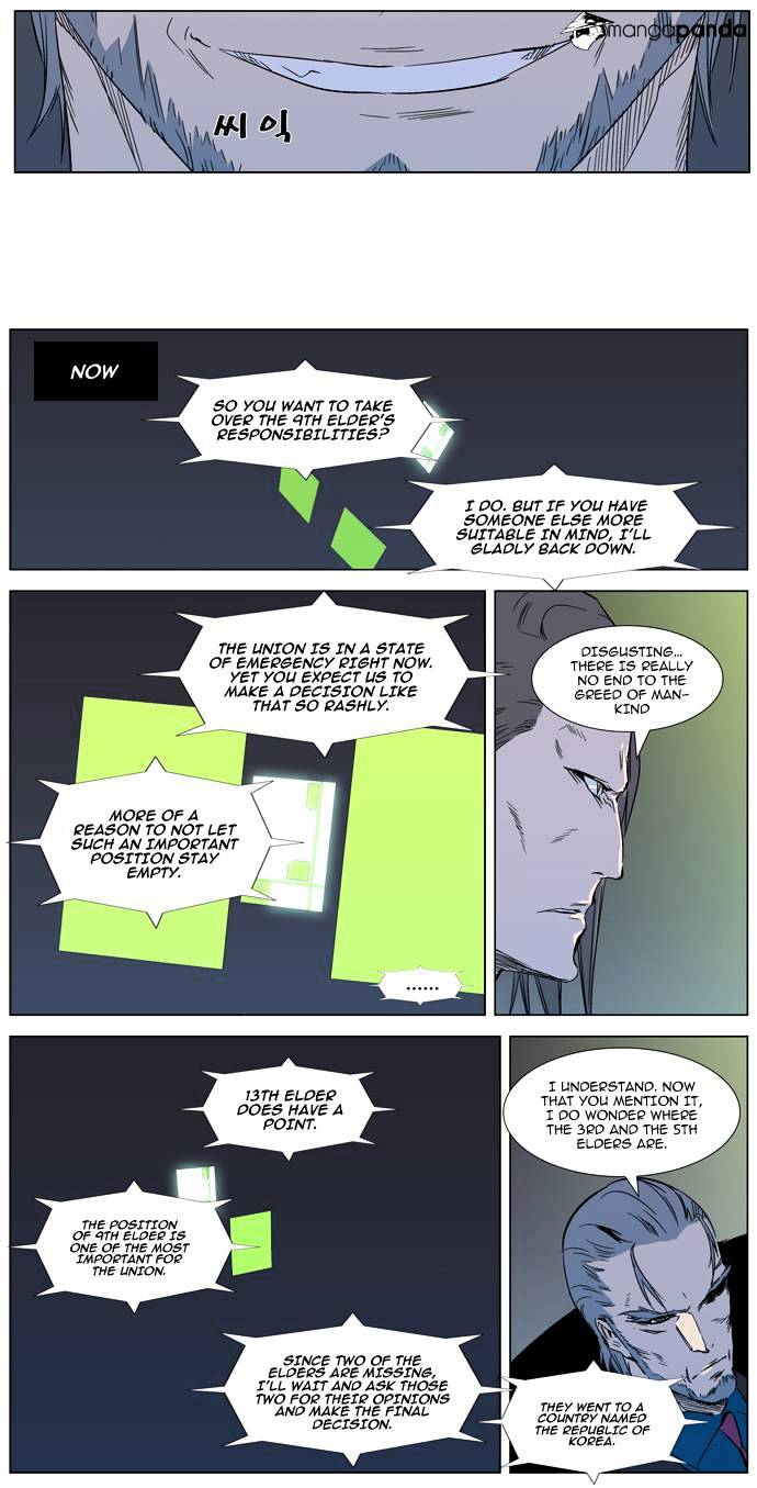 Read Noblesse Manga Online