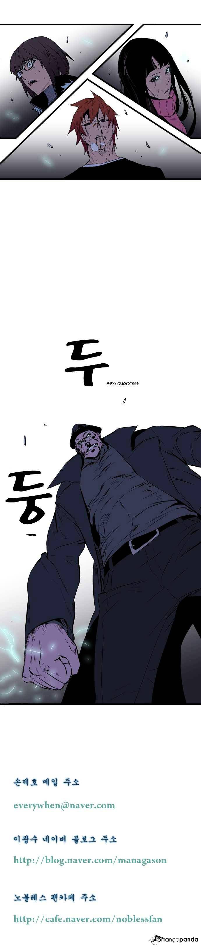 Read Noblesse Manga Online