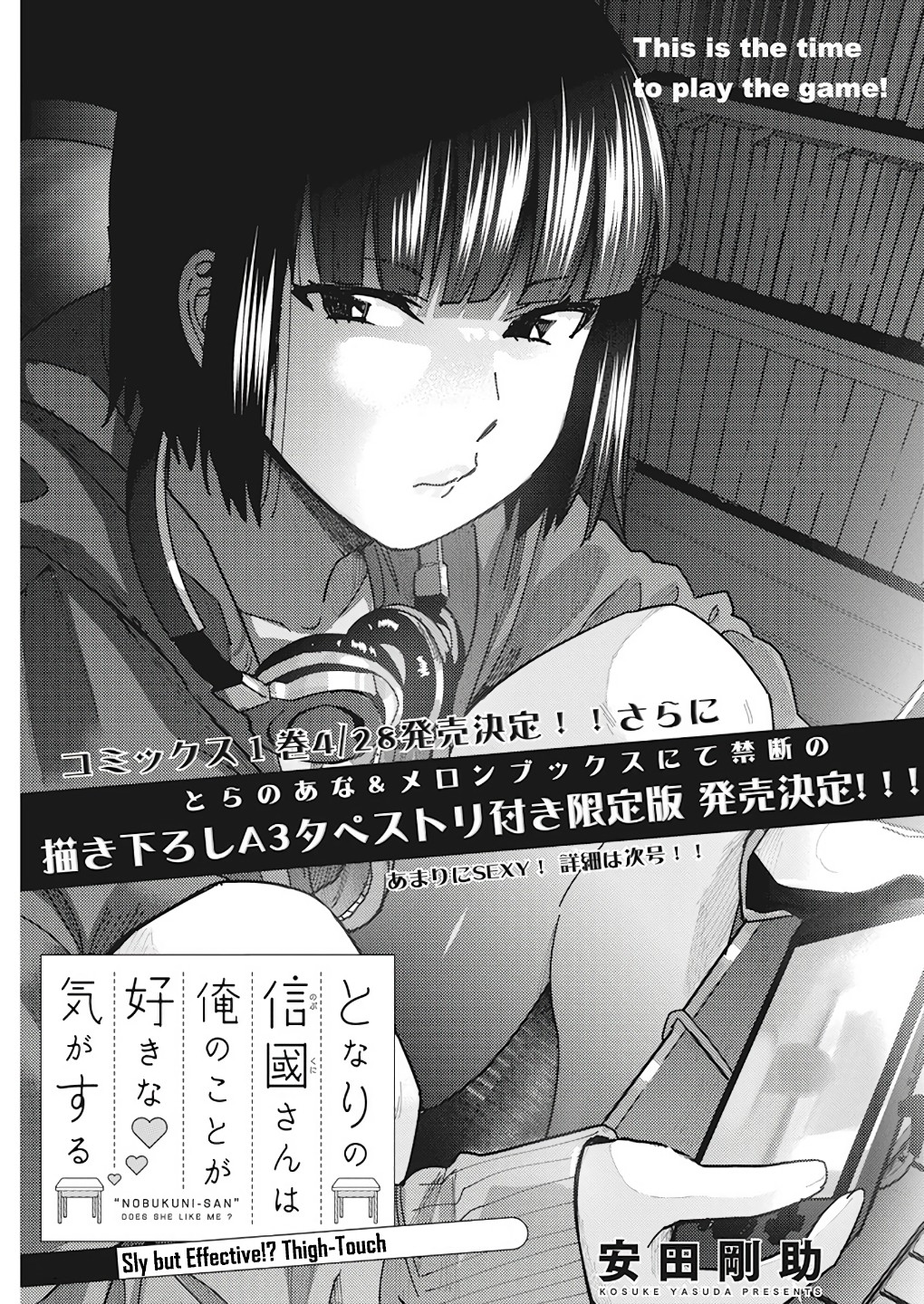 Read Nobukuni-San Does She Likes Me Manga Online