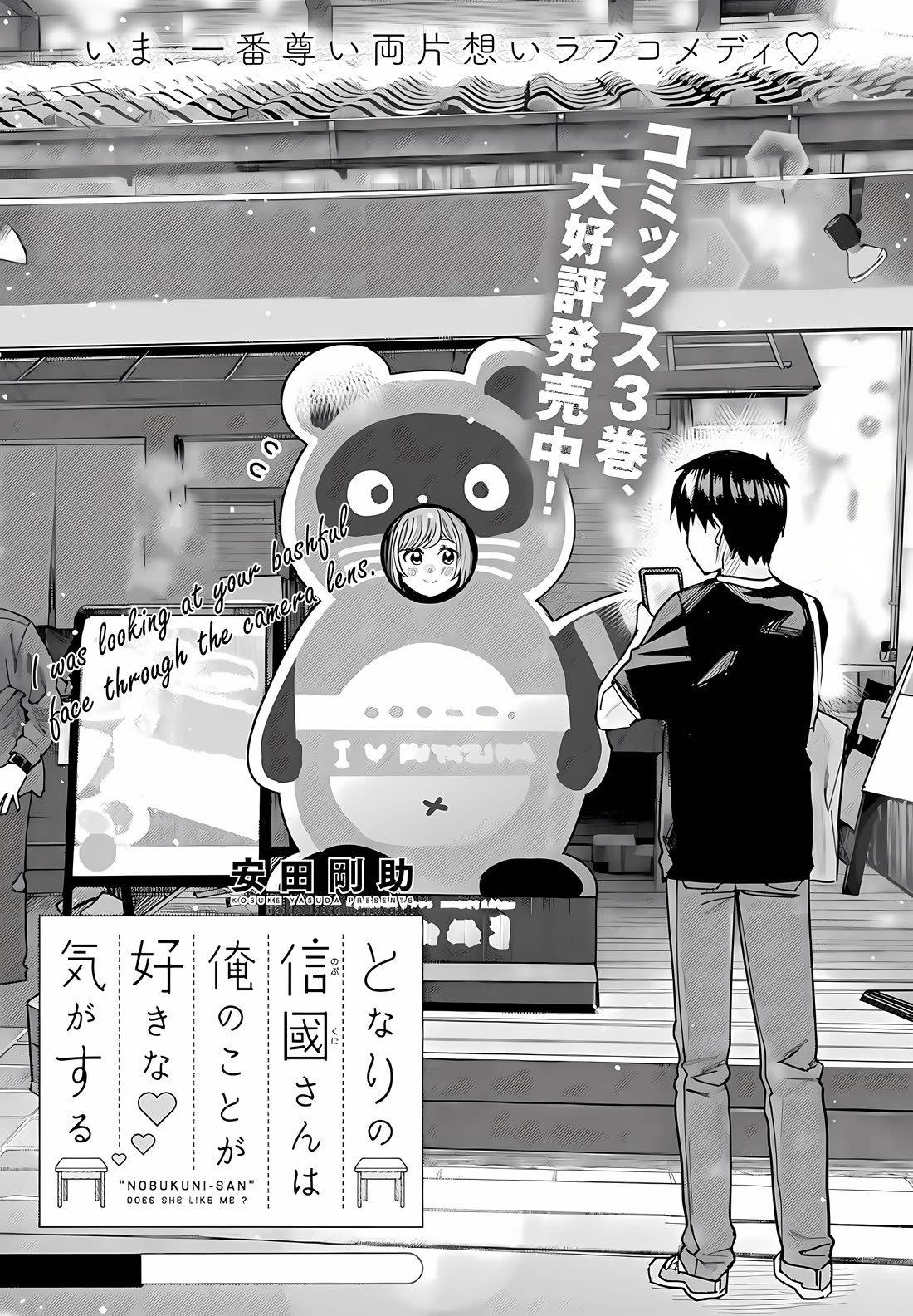 Read Nobukuni-San Does She Likes Me Manga Online