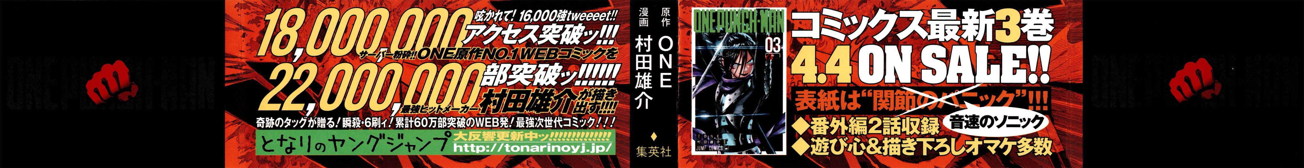 Read Onepunch-Man Manga Online