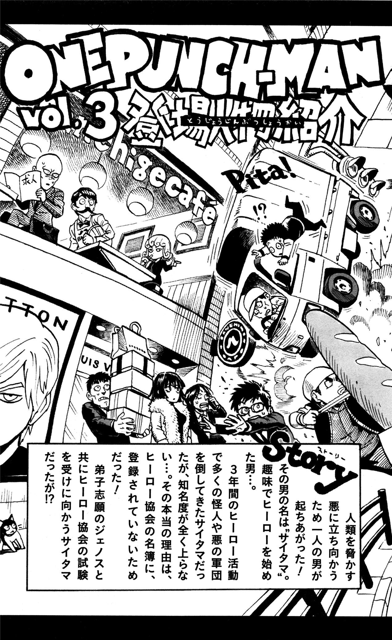 Read Onepunch-Man Manga Online