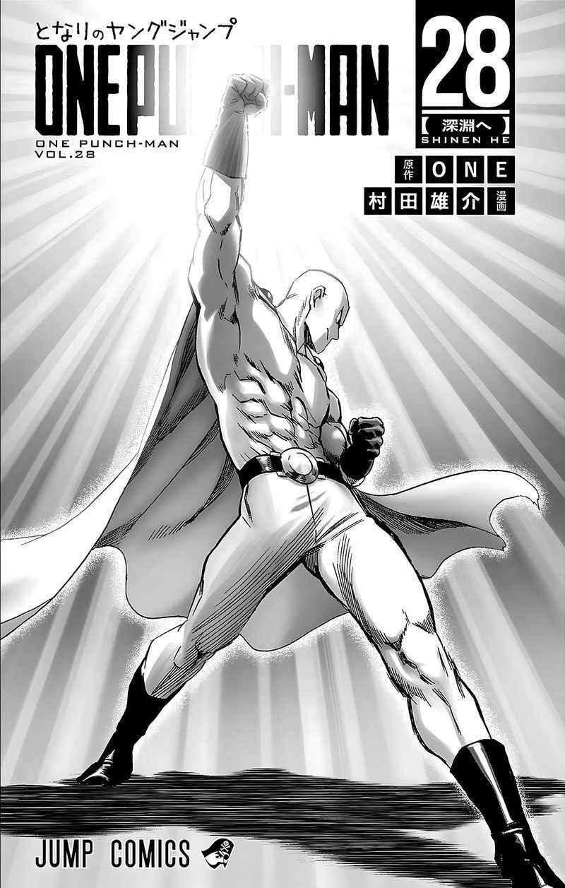 Read Onepunch-Man Manga Online