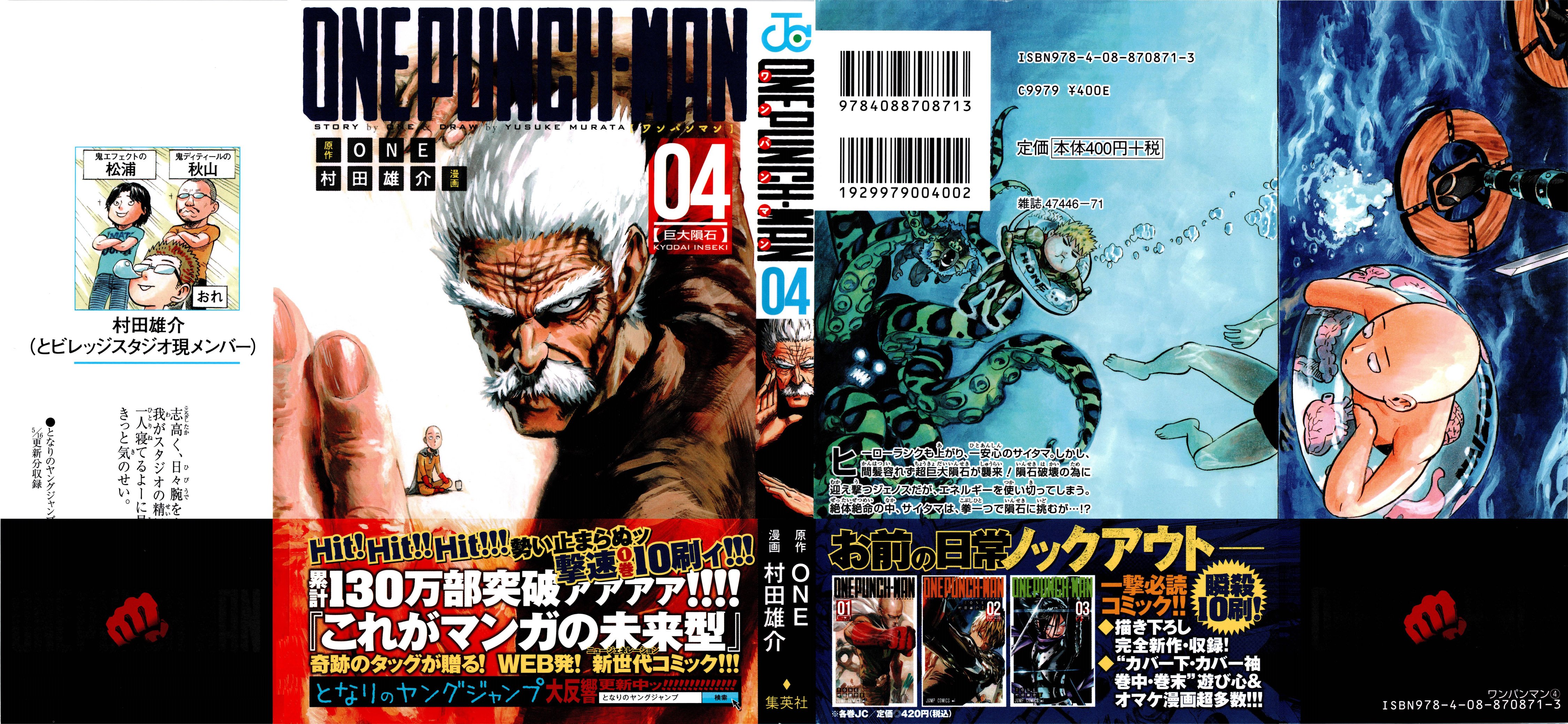 Read Onepunch-Man Manga Online