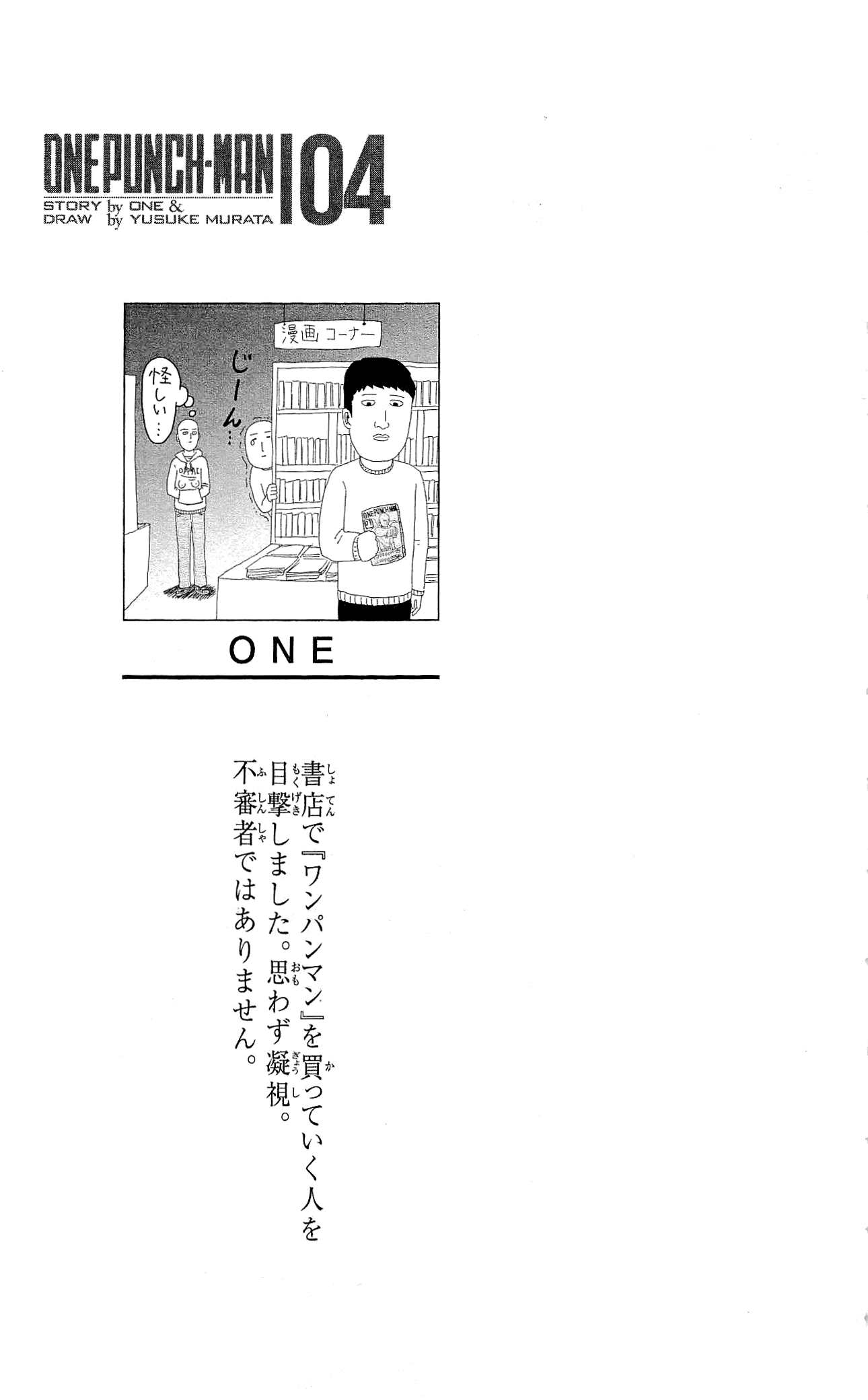 Read Onepunch-Man Manga Online