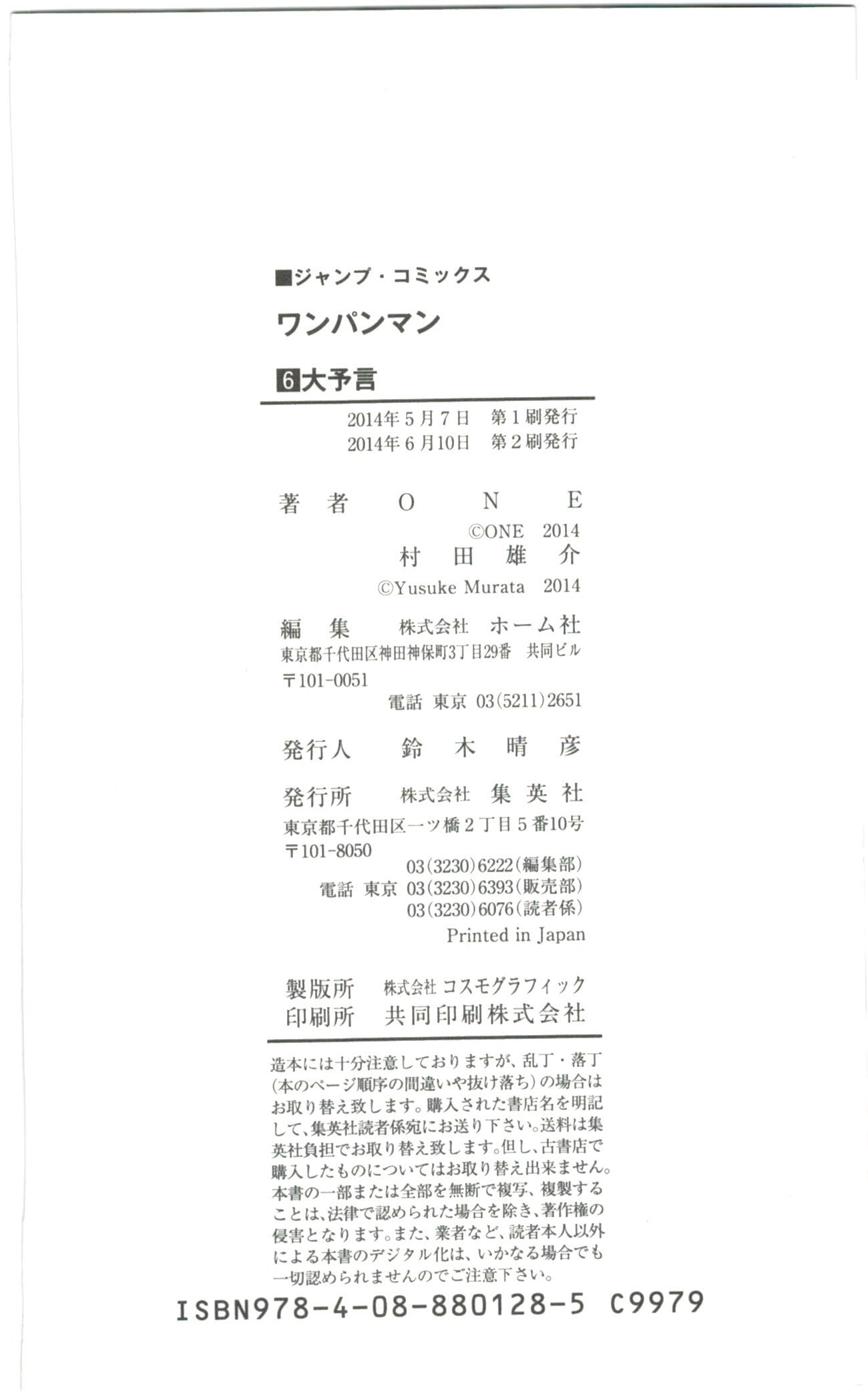 Read Onepunch-Man Manga Online