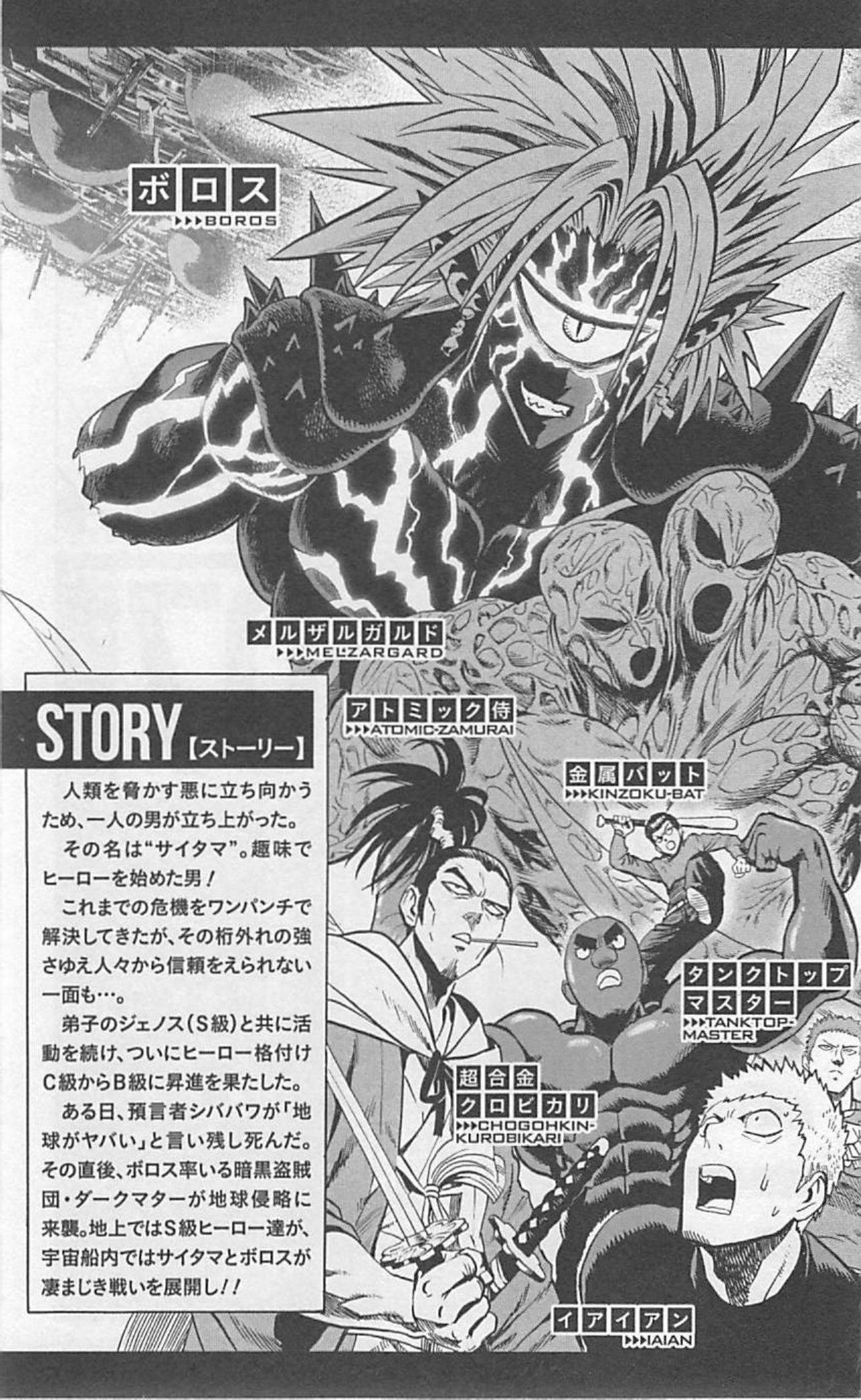 Read Onepunch-Man Manga Online