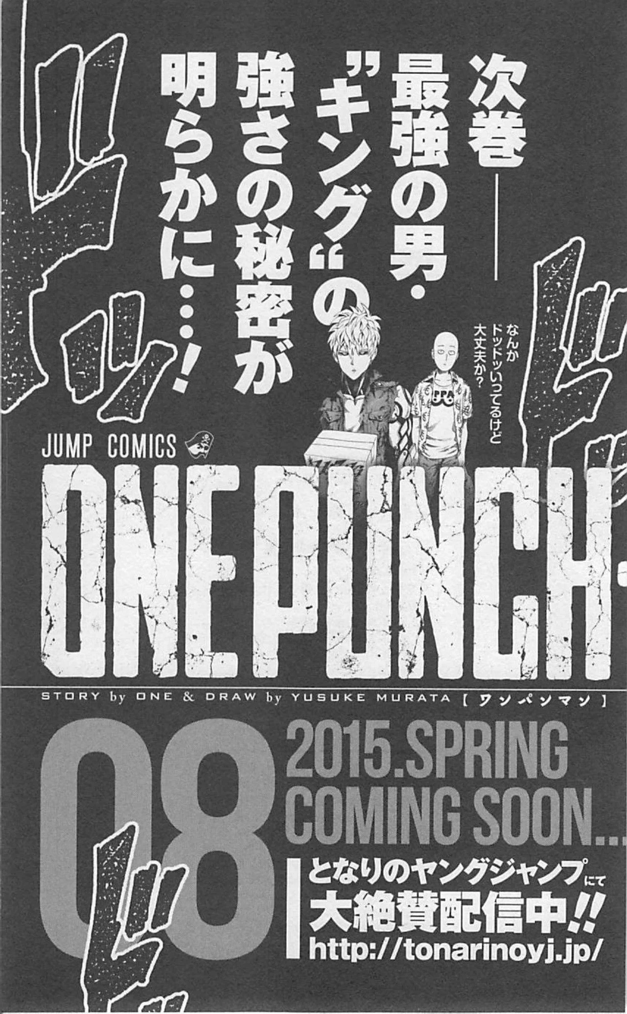 Read Onepunch-Man Manga Online