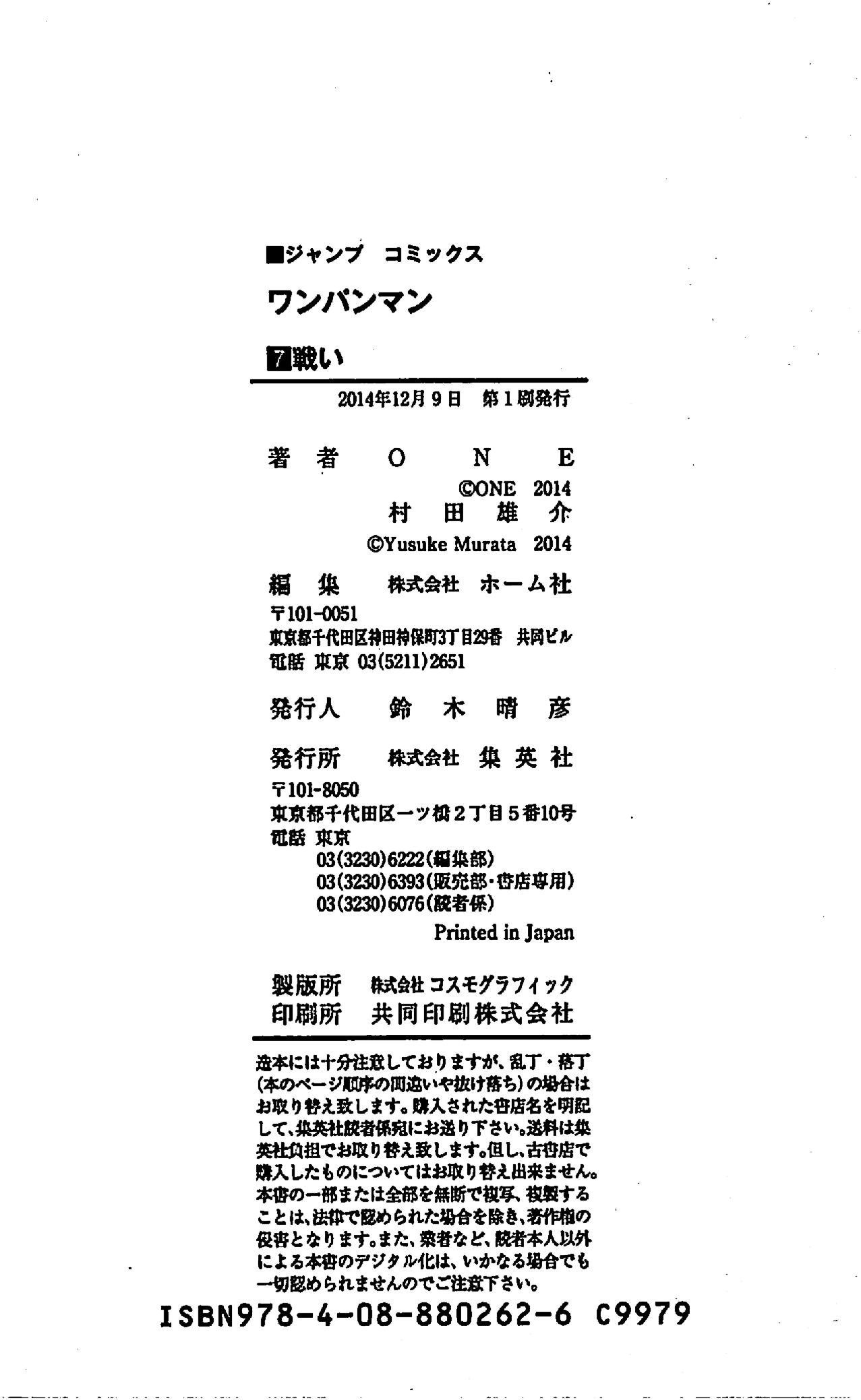 Read Onepunch-Man Manga Online