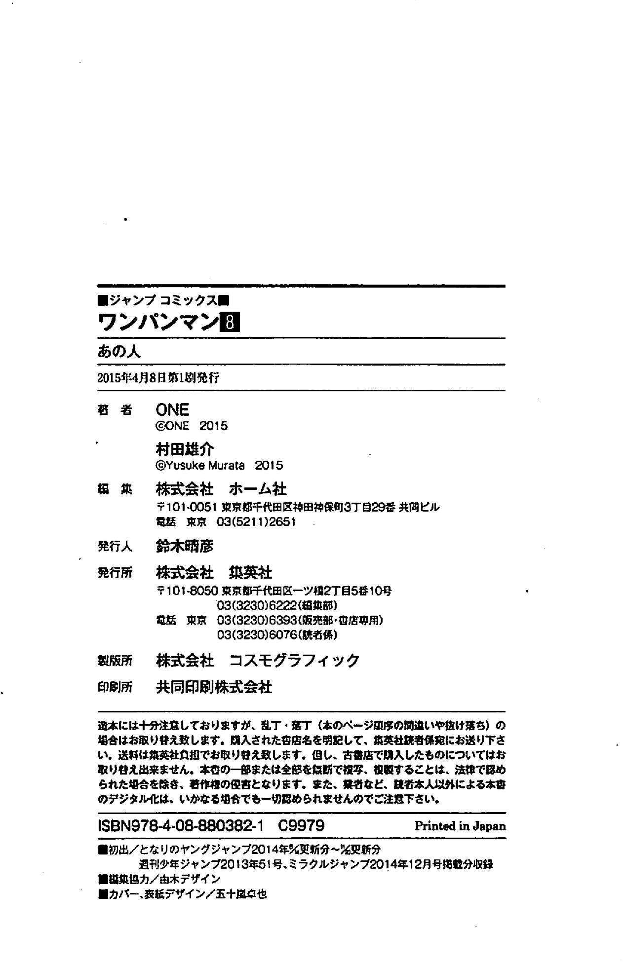 Read Onepunch-Man Manga Online