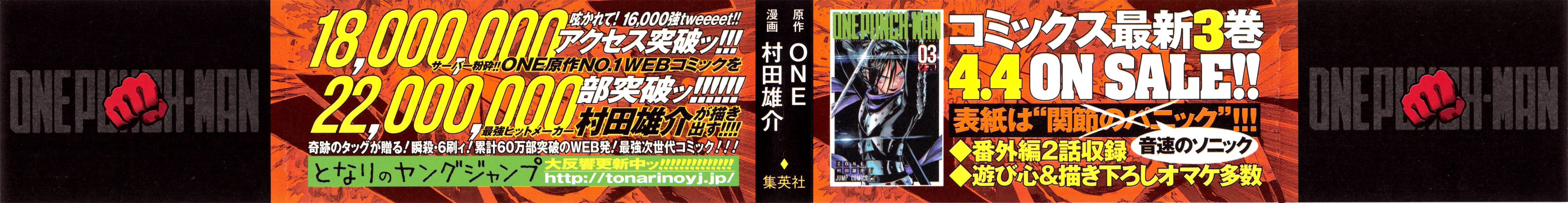 Read Onepunch-Man Manga Online