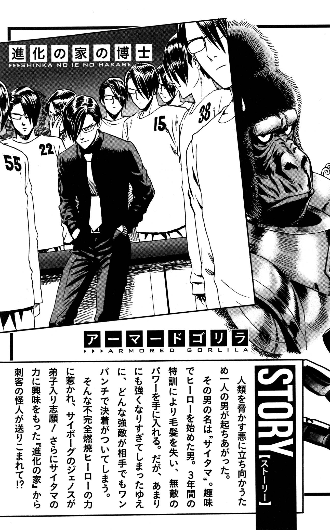 Read Onepunch-Man Manga Online