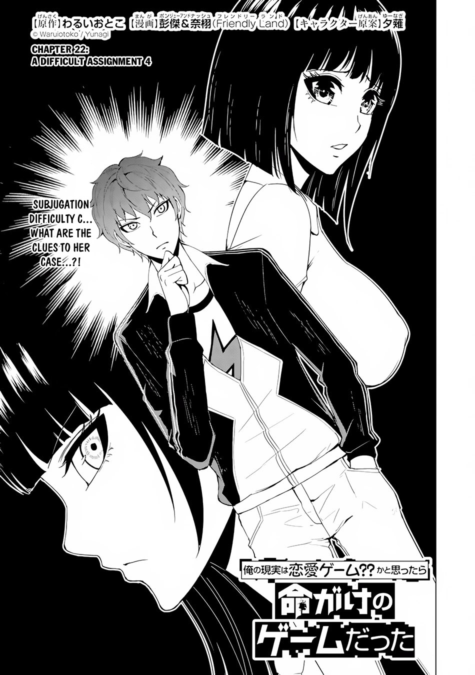 Read Ore no Genjitsu wa Ren’ai Game__ ka to Omottara Inochigake no Game datta Manga Online