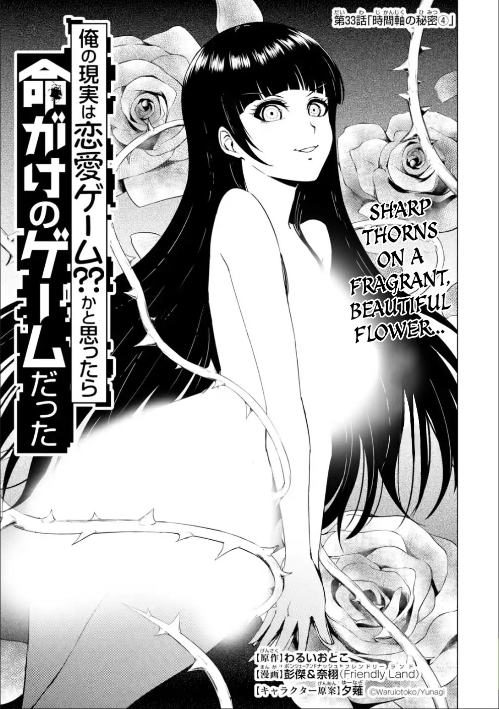 Read Ore no Genjitsu wa Ren’ai Game__ ka to Omottara Inochigake no Game datta Manga Online