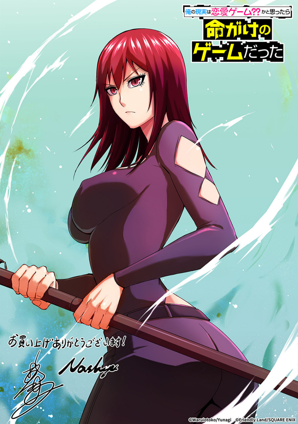 Read Ore no Genjitsu wa Ren’ai Game__ ka to Omottara Inochigake no Game datta Manga Online