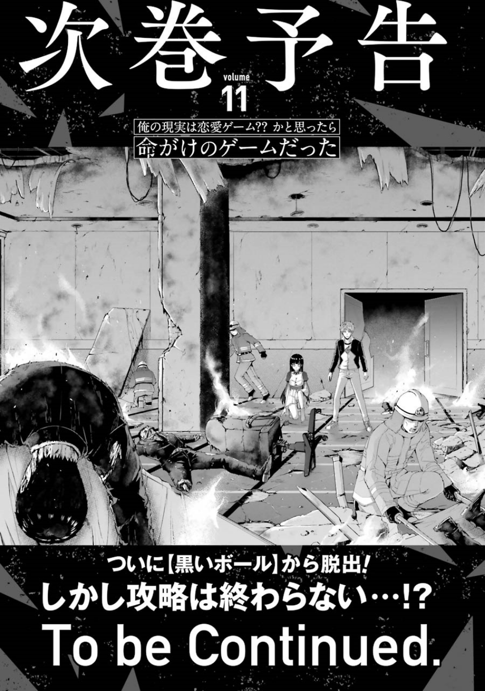 Read Ore no Genjitsu wa Ren’ai Game__ ka to Omottara Inochigake no Game datta Manga Online