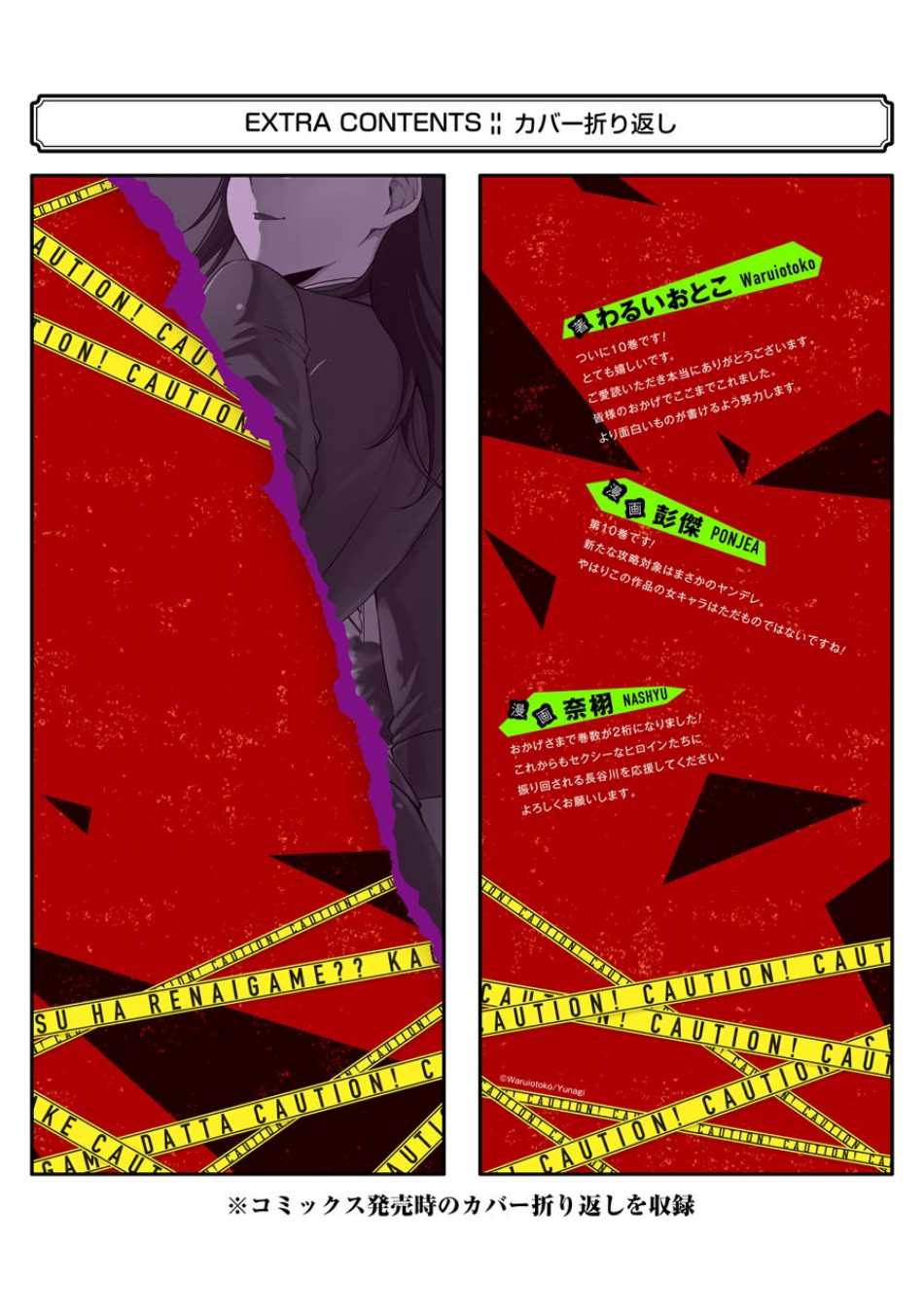 Read Ore no Genjitsu wa Ren’ai Game__ ka to Omottara Inochigake no Game datta Manga Online